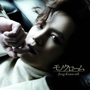 JANG KEUN-SUK / チャン・グンソク / モノクローム