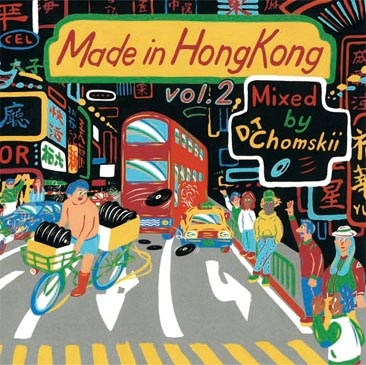 CHOMSKII / MADE IN HONG KONG VOL.2