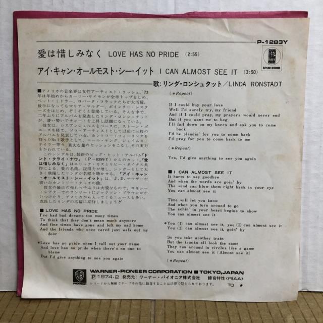 愛は惜しみなく / LINDA RONSTADT / リンダ・ロンシュタット