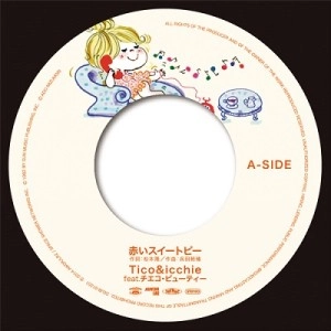 Tico&Icchie / 赤いスイートピー feat.チエコ・ビューティー / やさしさに包まれたなら feat.中納良恵
