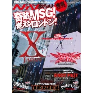 ヘドバン / ヘドバン・スピンオフ 奇跡のMSG!燃えるロンドン!徹底レポート号