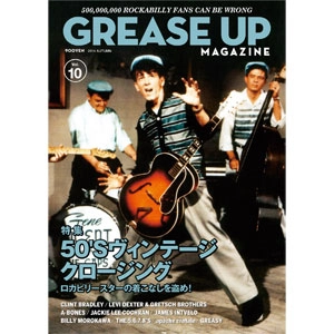 GREASE UP MAGAZINE / VOL.10