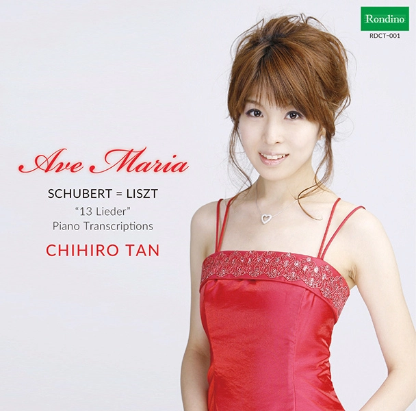 CHIHIRO TAN / 丹千尋 / アヴェ・マリア　シューベルト（リスト編）：ピアノによる13の歌曲集 / AVE MARIA