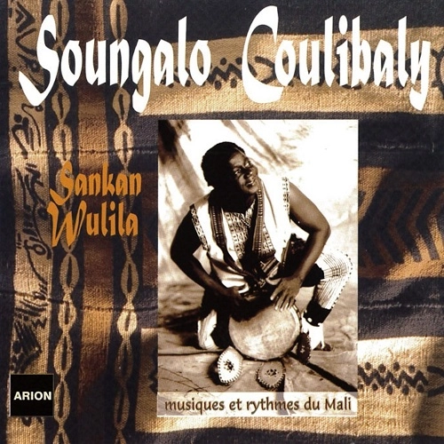 SOUNGALO COULIBALY / スンガロ・クリバリ / サンカン・ウリラ
