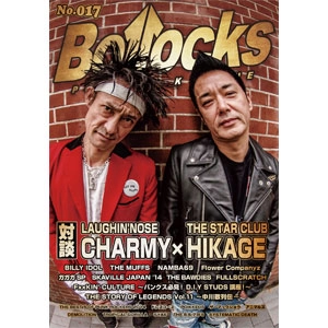 BOLLOCKS (ZINE) / VOL.17 2015年1月