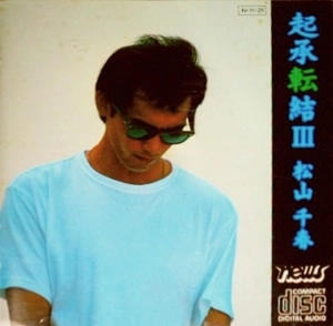 CHIHARU MATSUYAMA / 松山千春 / 起承転結 III