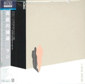 RAJIE / ラジ / 真昼の舗道