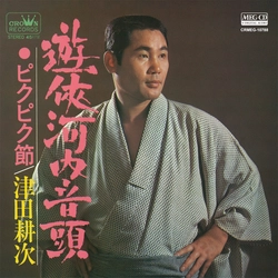 KOJI TSUDA / 津田耕次 / 遊侠河内音頭[MEG-CD]