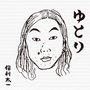 TAICHI HORI / 保利太一 / ゆとり / YUTORI