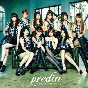 predia / 孤高のダリアにくちづけを