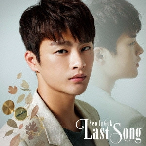SEO INGUK / ソ・イングク / Last Song