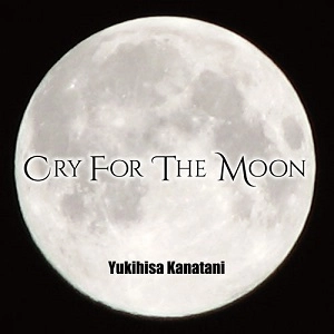 金谷幸久 / クライ・フォー・ザ・ムーン / CRY FOR THE MOON