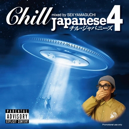SEX山口 / Chill Japanese 4