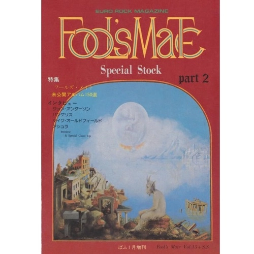 FOOL'S MATE / フールズ・メイト / フールズ・メイト スペシャル・ストック2