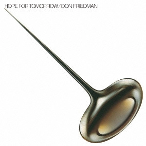 DON FRIEDMAN / ドン・フリードマン / ホープ・フォー・トゥモロウ / HOPE FOR TOMORROW