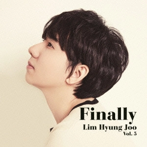 イム・ヒョンジュ / FINALLY(デラックス・エディション) / FINALY