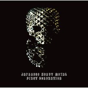 V.A. / オムニバス(メタル)         / JAPANESE HEAVY METAL FIRST GENERATION