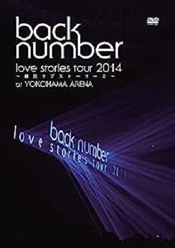 back number / ｌｏｖｅ　ｓｔｏｒｉｅｓ（初回