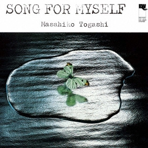 MASAHIKO TOGASHI / 富樫雅彦 / ソング・フォー・マイセルフ / SONG FOR MYSELF