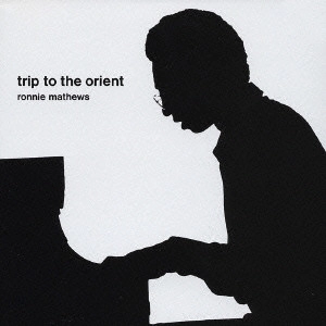 RONNIE MATHEWS / ロニー・マシューズ / トリップ・トゥ・ジ・オリエント / TRIP TO THE ORIENT