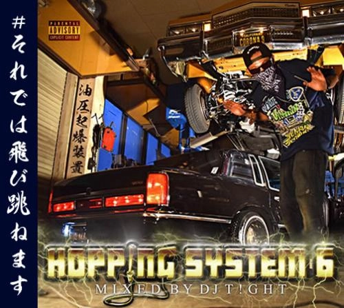 DJ T!GHT / HOPPING SYSTEM VOL.6