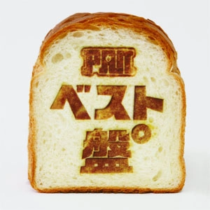 PAN (J-PUNK) / ベスト盤゜　トートバッグ付き