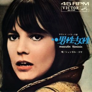 CHANTAL GOYA / シャンタル・ゴヤ / 男性･女性
