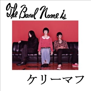 ケリーマフ / The Band Name Is