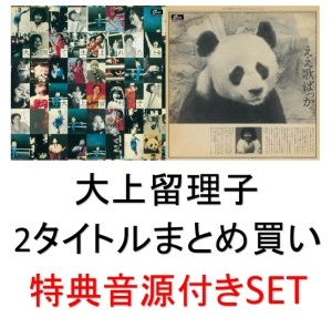 RURIKO OHGAMI / 大上留利子 / 4526180183662+4526180183655