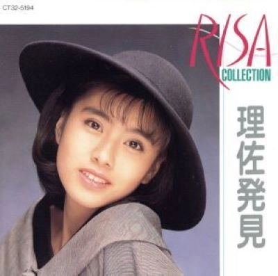 RISA TACHIBANA / 立花理佐 / 理佐発見