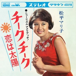 松平マリ子 / チークチーク[MEG-CD]