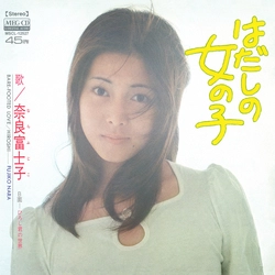 FUJIKO NARA / 奈良富士子 / はだしの女の子[MEG-CD]