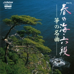 ビクター「TWIN BEST」シリーズ / [Vol.1]春の海・六段／筝の名曲[MEG-CD]