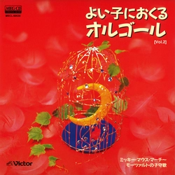 ビクター「TWIN BEST」シリーズ / [Vol.2]よい子におくる　オルゴール[MEG-CD]