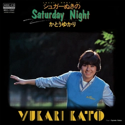 かとうゆかり / シュガーぬきのSaturday Night[MEG-CD]