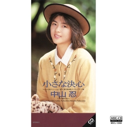 SHINOBU NAKAYAMA / 中山忍 / 小さな決心[MEG-CD]