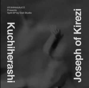 くちへらし/切れ痔のヨーゼフ / ＨＹＡＨＨＡＡＡＨ！！！！　Ｓｐｌｉｔ　ＥＰ