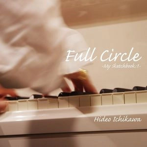HIDEO ICHIKAWA / 市川秀男 / フル・サークル～マイ・スケッチブック：１～ / FULL CIRCLE MY SKETCHBOOK: 1