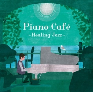 JACOB KOLLER / ジェイコブ・コーラー / ピアノ･カフェ ～ヒーリング･ジャズ～ / PIANO CAFE -HEALING JAZZ-