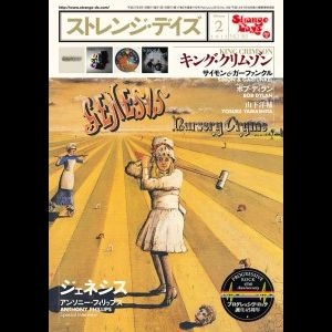 STRANGE DAYS (MAGAZINE) / ストレンジ・デイズ / 2015年2月