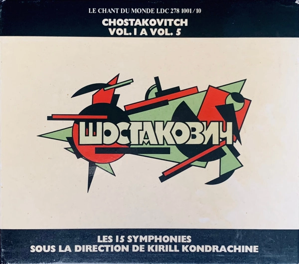 KIRILL KONDRASHIN / キリル・コンドラシン / SHOSTAKOVICH:15 SYMPHONIES