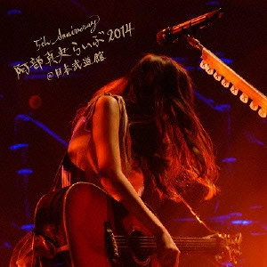 MAO ABE / 阿部真央 / 5th Anniversary 阿部真央らいぶ2014@日本武道館
