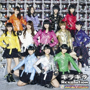 SUPER☆GiRLS / ギラギラRevolution