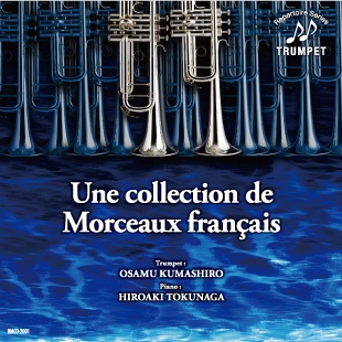 KUMASHIRO OSAMU / 神代修 / フランス小品集