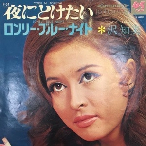 TOMOMI SAWA / 沢知美 / 夜にとけたい