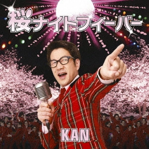 KAN / カン (J-POP) / 桜ナイトフィーバー