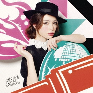 REI YASUDA / 安田レイ / 恋詩