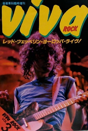 VIVA ROCK / ビバ・ロック / VOL.3 レッド・ツェッペリン・ヨーロッパ・ライヴ