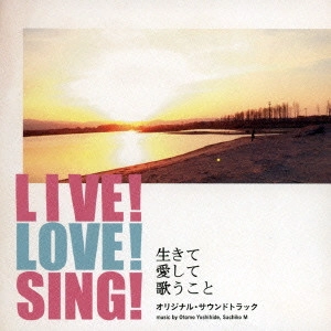 テレビ・サントラ / LIVE! LOVE! SING! 生きて愛して歌うこと オリジナル・サウンドトラック