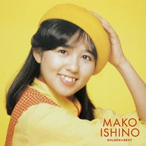 MAKO ISHINO / 石野真子 / ゴールデン☆ベスト 石野真子